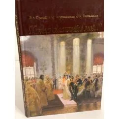 Обложка книги «Кольцо счастливое мое..»