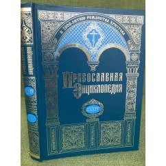 Обложка книги «Православная энциклопедия. Том XXXIV. "Кипрская православная церковь - Кирион,Вассиан,Агафон и Моисей"»