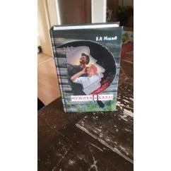 Обложка книги «Мужики и бабы»