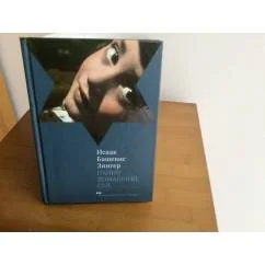 Обложка книги «Папин домашний суд»