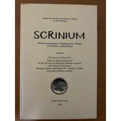 Обложка книги «Scrinium. Т. 4: Patrologia Pacifica. Избранные статьи...»