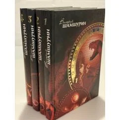 Обложка книги «Собрание сочинений в 4 томах (комплект)»