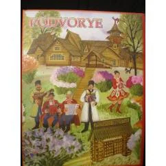 Обложка книги «Подворье PODVORYE»