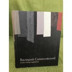 Обложка книги «Книга представлений. Пьесы»