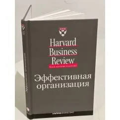 Обложка книги «Эффективная организация (изд.: 2)»