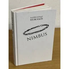 Обложка книги «Nimbus. Повесть о докторе Гаазе»