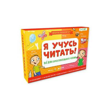 Обложка книги «Я учусь читать! Читаем по слогам и играем. Комплект из 5 книг»