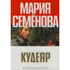 Обложка книги «Кудеяр»