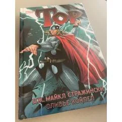Обложка книги «Тор»