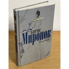 Обложка книги «Покушение»