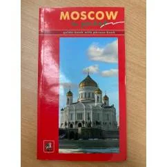 Обложка книги «Moscow in pocket/Москва в кармане: справочник-путеводитель (на англ. яз.)»