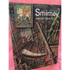 Обложка книги «Николай Смирнов. Вечное возвращение»