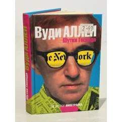 Обложка книги «Шутки Господа»