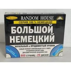 Обложка книги «100% немецкий. Начальный и продвинутый уровни. (2 книги + 20 CD)»