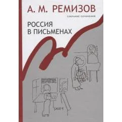 Обложка книги «Собрание сочинений. Том 13»