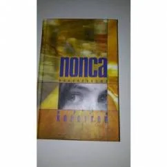 Обложка книги «Попса : киноповести»
