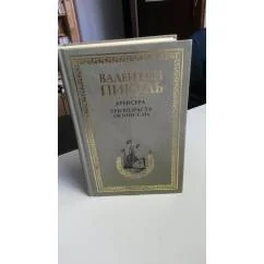 Обложка книги «Крейсера. Три возраста Окини-сан»