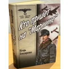 Обложка книги «Кто придет на "Мариине" астрид»