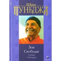 Обложка книги «Зов свободы»