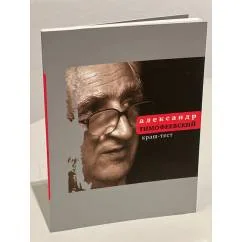 Обложка книги «Краш-тест»