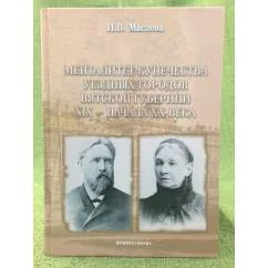 Обложка книги «Терроризм смертников. Проблемы научно-философского осмысления»