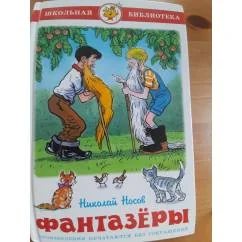 Обложка книги «Хрестоматия для старшей группы детского сада»