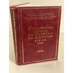 Обложка книги «Записки князя Дмитрия Александровича Оболенского : 1855 - 1879»