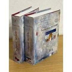 Обложка книги «Поэзия Грааля. Том 1 и том 2»