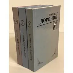Обложка книги «Доронин А.М. Избранные произведения: в 5 томах»