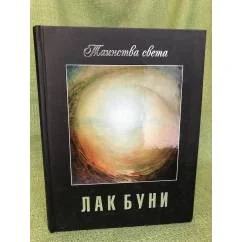 Обложка книги «Таинства света: каталог»