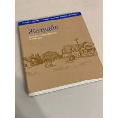 Обложка книги «Желудок»