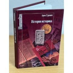 Обложка книги «Антология исследований культуры. Символическое поле культур»