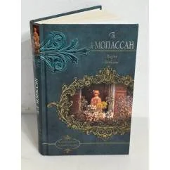 Обложка книги «Жизнь. Новеллы»