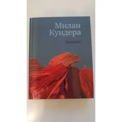 Обложка книги «Занавес»