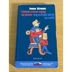 Обложка книги «Samyj umnyj narod na svete = Nejchytřejší národ na světě»