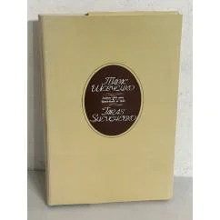Обложка книги «Тарас Шевченко. Альбом 1845р»