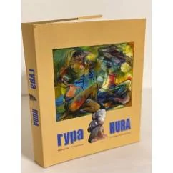 Обложка книги «Гура. Малярство i Скульптура. Альбом»
