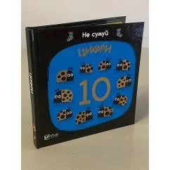 Обложка книги «Цифри»