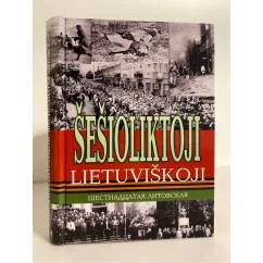Обложка книги «Шестнадцатая Литовская : книга воспоминаний»