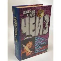 Обложка книги «Легко приходят -легко уходят»