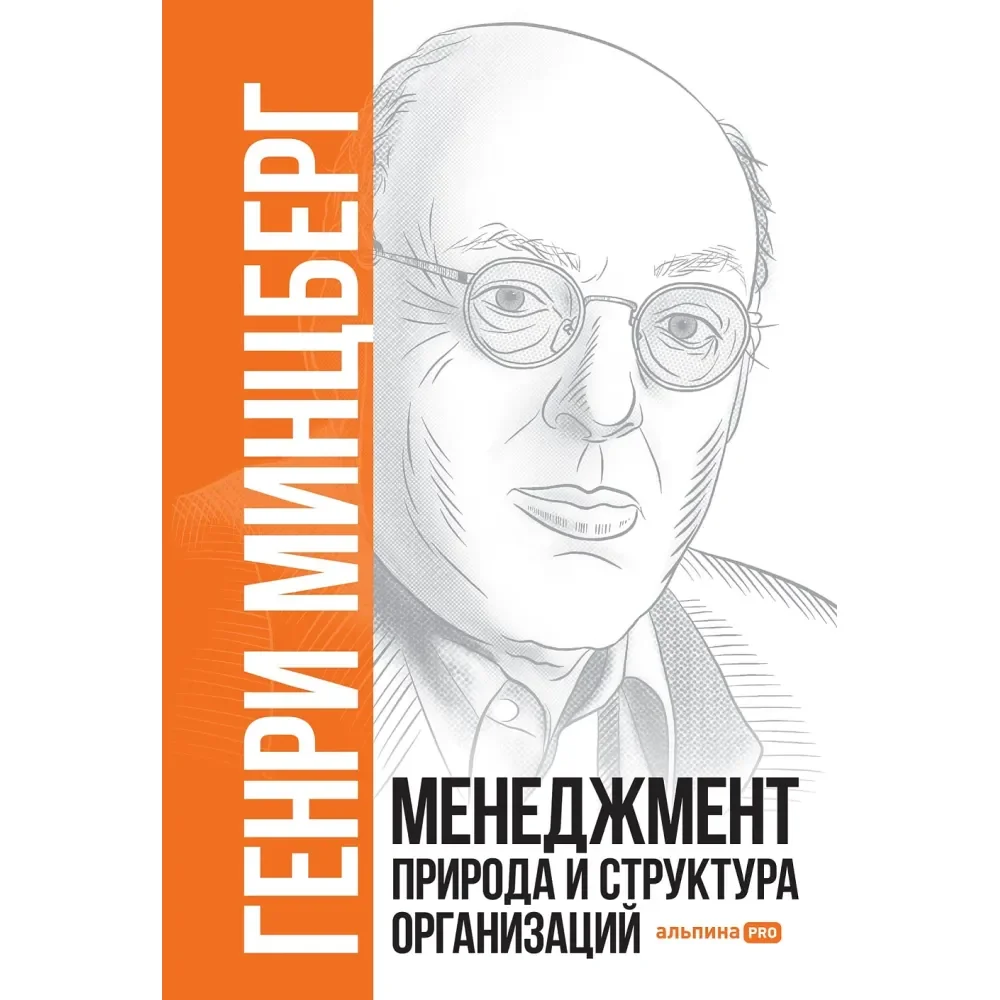 Обложка книги «Менеджмент»