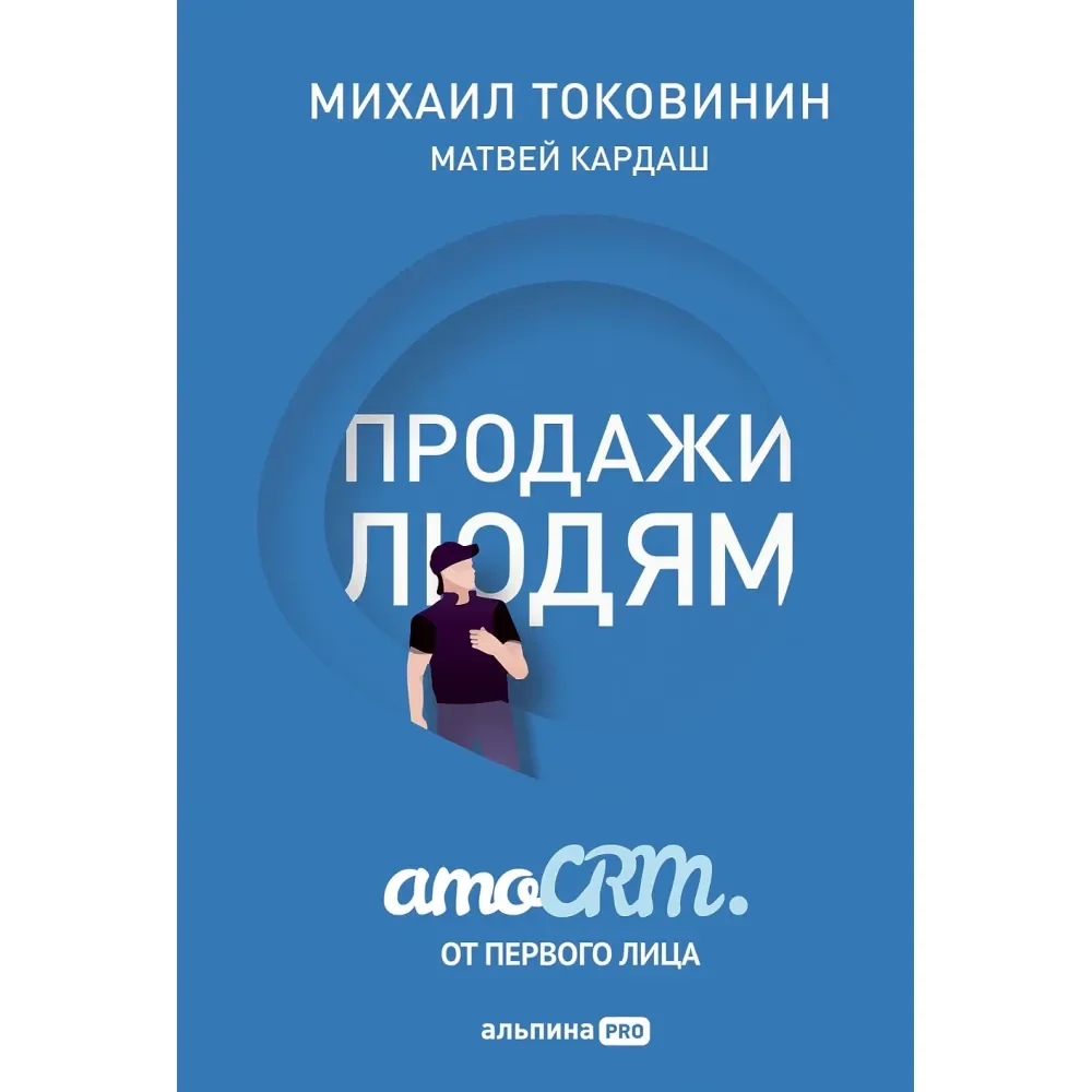 Обложка книги «Рыбы не знают своих детей»