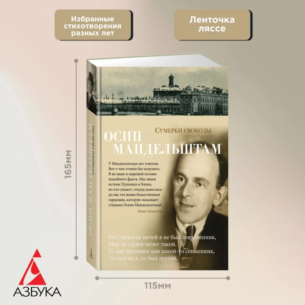 Обложка книги «Сумерки свободы»