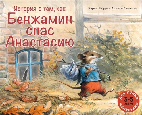 Обложка книги «Russian Children's Books – Set of 4 – Мелик-Пашаев»