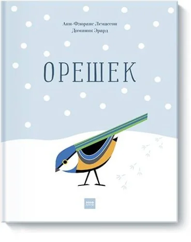 Обложка книги «Орешек»