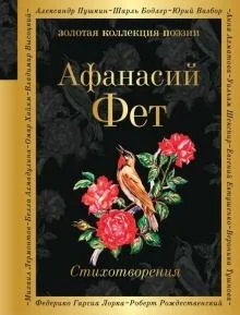 Обложка книги «Стихотворения»