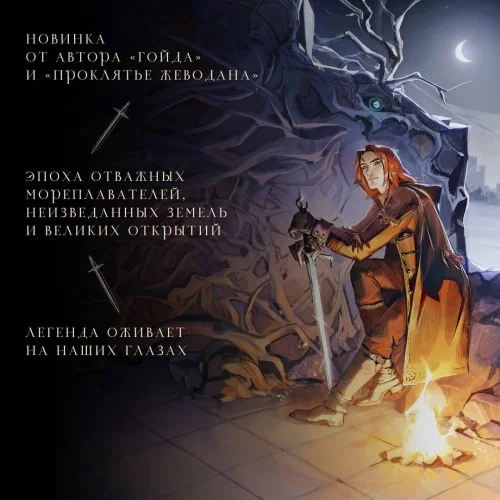 Обложка книги «Пеликан. Месть замка Ратлин»