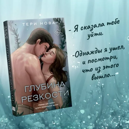Обложка книги «Глубина резкости»