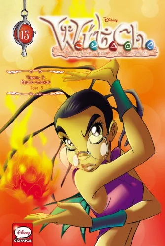 Обложка книги «W.I.T.C.H. Часть 5. Книга стихий. Том 3»