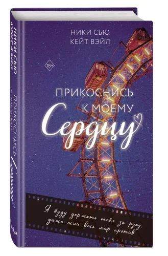 Обложка книги «Rock-n-roll в крови»